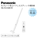 Panasonic MC-NS100K-W Zp[g^ R[hX XeBbN|@ [J[t@rbVi BN