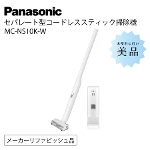Panasonic MC-NS10K Zp[g^ R[hX XeBbN|@ [J[t@rbVi BN