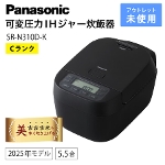 Panasonic SR-N310D-K ψ͂hgW[ъ ǂ萆 ubN 5.5 AEgbgƓd gp CN