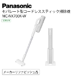 pi\jbN Zp[g^R[hXXeBbN|@ MC-NX700K-W Panasonic [J[t@rbVi CN
