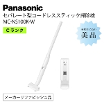 Panasonic MC-NS100K-W Zp[g^ R[hX XeBbN|@ [J[t@rbVi CN