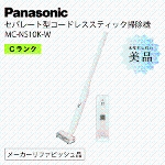Panasonic MC-NS10K Zp[g^ R[hX XeBbN|@ [J[t@rbVi CN