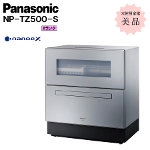 �p�i�\�j�b�N �H��􂢊����@ NP-TZ500-S �V���o�[ ���g�p Panasonic �L�b�`���Ɠd A�����N