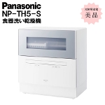 �p�i�\�j�b�N �H��􂢊����@ NP-TH5-S ���C�g�V���o�[ ���g�p Panasonic �L�b�`���Ɠd A�����N