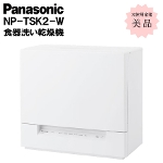 �p�i�\�j�b�N �H��􂢊����@ NP-TSK2-W �z���C�g ���g�p Panasonic �L�b�`���Ɠd A�����N