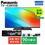 4K�t���e���r �p�i�\�j�b�N Panasonic VIERA TV-43W90B FireTV���� �r�G�� 43�C���` �A�E�g���b�g�Ɠd B�����N