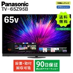 4K�L�@EL�e���r Panasonic �p�i�\�j�b�N TV-65Z95B VIERA �r�G�� Fire TV���� 65�C���` �A�E�g���b�g�Ɠd B�����N