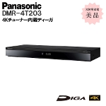 �u���[���C�f�B�X�N���R�[�_�[ �p�i�\�j�b�N Panasonic DMR-4T203 �f�B�[�K 2TB 3�ԑg�����^�� 4K�`���[�i�[���� �Ɠd�y���g�p�z A�����N