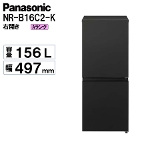 �Ⓚ�①�� �p�i�\�j�b�N Panasonic NR-B16C2-K 2024�N 156L �E�J�� ���t�@�r�b�V���Ɠd A�����N