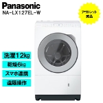 Panasonic �ȂȂ߃h�������󊣑��@ NA-LX127EL-W ���J�� �p�i�\�j�b�N �A�E�g���b�g ���g�p �Ɠd B�����N