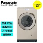 �ȂȂ߃h�������󊣑��@ Panasonic NA-LX129EL-C �T���h�O���[�W�� ���J�� �p�i�\�j�b�N �A�E�g���b�g ���g�p �Ɠd B�����N