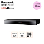 �u���[���C�f�B�X�N���R�[�_�[ �p�i�\�j�b�N Panasonic DIGA �f�B�[�K DMR-2X303 Bluetooth���� 3TB ���g�p�Ɠd A�����N