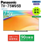 �p�i�\�j�b�N 4K�t���e���r FireTV���� �r�G�� TV-75W95B 2025�N Panasonic VIERA ���^ 75�C���` �A�E�g���b�g�Ɠd C�����N