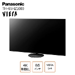 �p�i�\�j�b�N Panasonic VIERA �r�G�� 4K�L�@EL�e���r TH-65HZ1000 �n��EBS�E110�xCS�f�W�^���n�C�r�W���� 65�C���` ���� �Ɠd B�����N