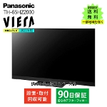 �p�i�\�j�b�N Panasonic VIERA �r�G�� 4K�L�@EL�e���r TH-65HZ2000 �n��EBS�E110�xCS�f�W�^���n�C�r�W���� 65�C���` ���� �Ɠd C�����N