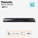 �p�i�\�j�b�N �u���[���C�f�B�X�N���R�[�_�[ �f�B�[�K Panasonic DIGA DMR-2W203 2025�N 2TB �Ɠd �y���g�p�z A�����N