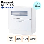 �p�i�\�j�b�N �H��􂢊����@ NP-TZ500-W �z���C�g ���g�p Panasonic �L�b�`���Ɠd A�����N