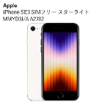 �A�b�v�� �A�C�t�H�� Apple iPhoneSE3 MMYD3J/A A2782 64GB 4.7�C���` �X�^�[���C�g �{�� �X�}�z SIM���b�N�Ȃ� C�����N