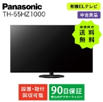 �p�i�\�j�b�N 4K�L�@EL�e���r Panasonic VIERA TH-55HZ1000 �r�G�� ���� 55�C���` ���� �Ɠd C-�����N