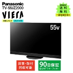 �p�i�\�j�b�N 4K�L�@EL�e���r Panasonic VIERA TH-55JZ2000 �r�G��  55�C���` ���� B�����N