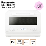 �p�i�\�j�b�N �I�[�u�������W Panasonic NE-FS2E-W �z���C�g 15L ���ʃg�[�X�g �L�b�`�� �����Ɠd �A�E�g���b�g ���i B�����N