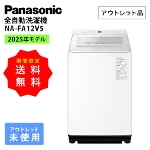 �p�i�\�j�b�N �S��������@ NA-FA12V5 �z���C�g �A�E�g���b�g ���g�p Panasonic�@�Ɠd C�����N