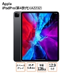 �A�b�v�� �A�C�p�b�h�v���S Apple iPad PRO�i��S����j 12.9�C���` Wi-Fi + Cellular A2232 128GB  �X�y�[�X�O���C ���� �^�u���b�g B�����N