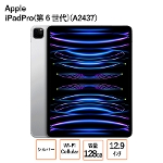 �A�b�v�� �A�C�p�b�h�v���U Apple iPad PRO�i��U����j 12.9�C���` Wi-Fi + Cellular A2437 128GB  �V���o�[ ���� �^�u���b�g C�����N