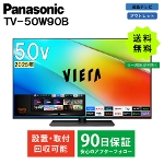 �p�i�\�j�b�N 4K�t���e���r �r�G�� Panasonic VIERA TV-50W90B 2025�N FireTV���� 50�C���` �A�E�g���b�g�Ɠd C�����N
