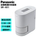 �p�i�\�j�b�N �����y��IH���ъ� Panasonic  SR-AX1 �z���C�g �Q�� �A�E�g���b�g�Ɠd A�����N