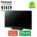 �p�i�\�j�b�N 4K�L�@EL�e���r Panasonic VIERA TH-55HZ2000 �r�G��  55�C���` 55�^ ���� B�����N