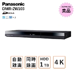 �p�i�\�j�b�N �u���[���C�f�B�X�N���R�[�_�[ �f�B�[�K Panasonic DIGA DMR-2W103 2025�N 1TB �Ɠd �y���g�p�z A�����N