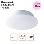 �p�i�\�j�b�N �R���p�N�g�V�[�����O���C�g Panasonic  LE-RCS08D2 ���g�p�Ɠd S�����N