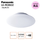 �p�i�\�j�b�N �R���p�N�g�V�[�����O���C�g Panasonic  LE-RC06D2 ���g�p�Ɠd S�����N