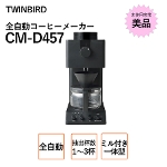 �R�[�q�[���[�J�[ TWINBIRD �c�C���o�[�h CM-D457 �u���b�N �S�����R�[�q�[���[�J�[ ���Ö��g�p A�����N