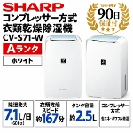 �V���[�v �ߗފ��������@ SHARP CV-S71-W �z���C�g ���ÉƓd A�����N