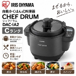IRISOHYAMA SHEFDRUM ���������͂񎮗����@ �A�C���X�I�[���} DAC-IA2 �O���[ ���ÉƓd C�����N