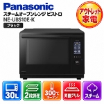 �p�i�\�j�b�N �X�`�[���I�[�u�������W �r�X�g�� Panasonic Bistro NE-UBS10E-K �u���b�N 30L 2�i���� �L�b�`�� �A�E�g���b�g ���i�Ɠd B�����N