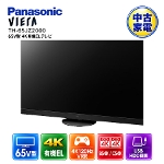 �p�i�\�j�b�N 4K�L�@EL�e���r Panasonic VIERA TH-65JZ2000 �r�G��  65�C���` ���� B�����N
