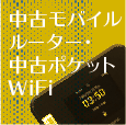 ÃoC[^[AÃ|PbgWiFi