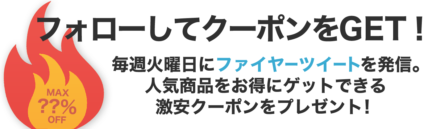 Pcジャングル ファイヤーツイートキャンペーン 6月第1弾 14日